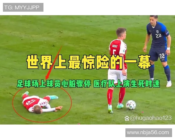 足球明星因心脏骤停意外去世引发全球哀悼与健康警示